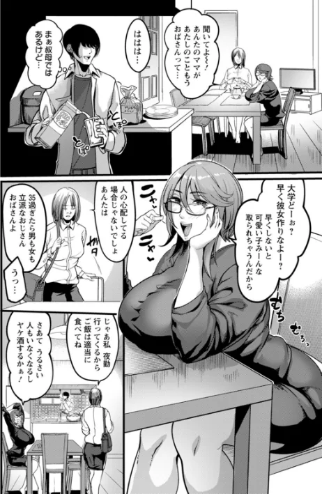 〈エロ漫画〉壁尻の部屋|作者:れむ 試し読みサンプル 8ページ目