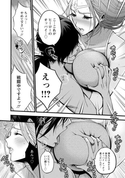〈エロ漫画〉せっXメン 女ヒーローの性生活はお任せください|作者：ながしま超助 試し読みサンプル 16ページ目