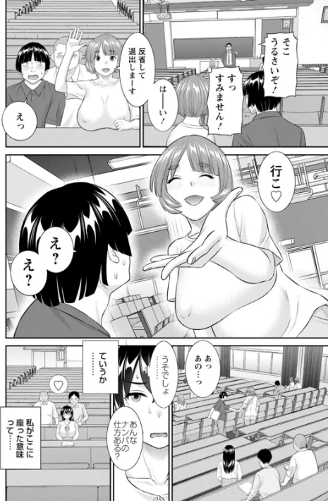 〈エロ漫画〉八重垣さんの下半身事情|作者：かわもりみさき 試し読みサンプル 12ページ目