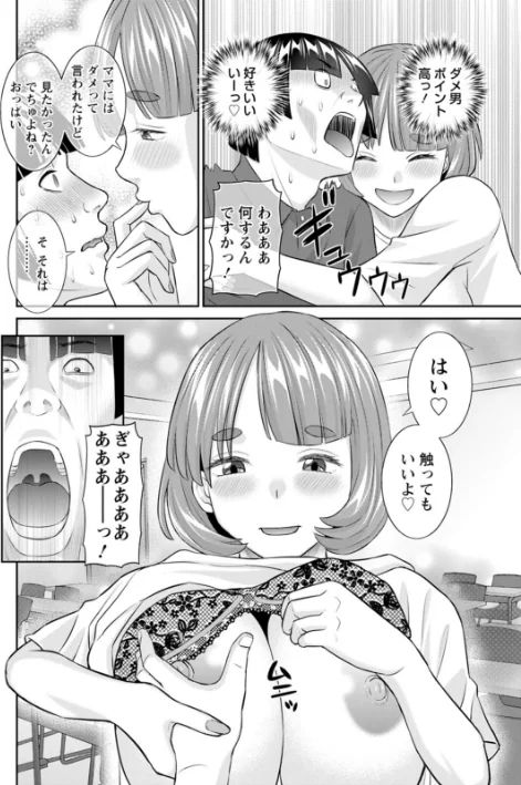 〈エロ漫画〉八重垣さんの下半身事情|作者：かわもりみさき 試し読みサンプル 14ページ目
