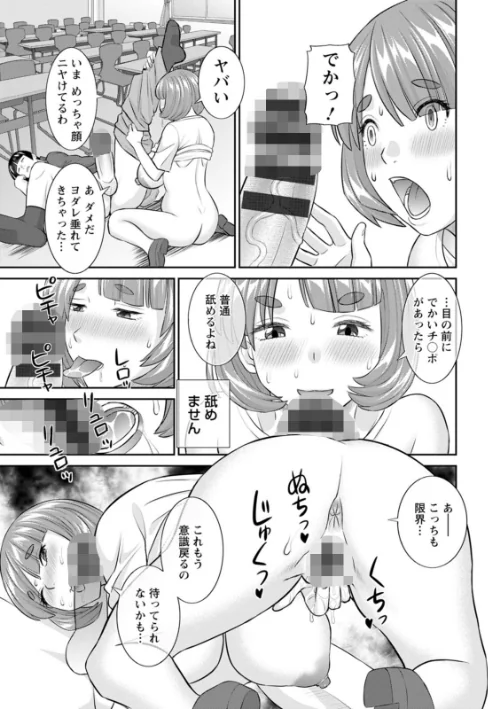 〈エロ漫画〉八重垣さんの下半身事情|作者：かわもりみさき 試し読みサンプル 17ページ目