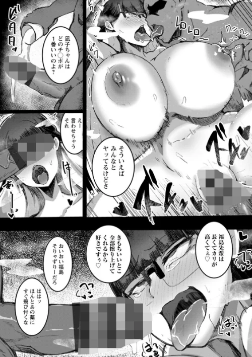 〈エロ漫画〉メガぱこスレイヴ|作者：あじゅら 試し読みサンプル 24ページ目