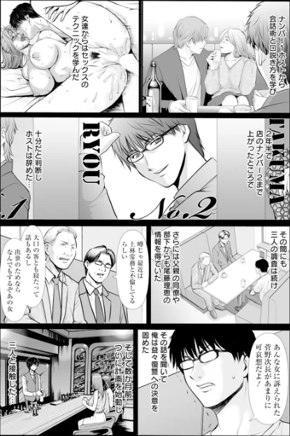 〈エロ漫画〉性服者 〜堕ちた人妻たち〜 【単話】（単話）|作者：星野竜一 試し読みサンプル 3ページ目