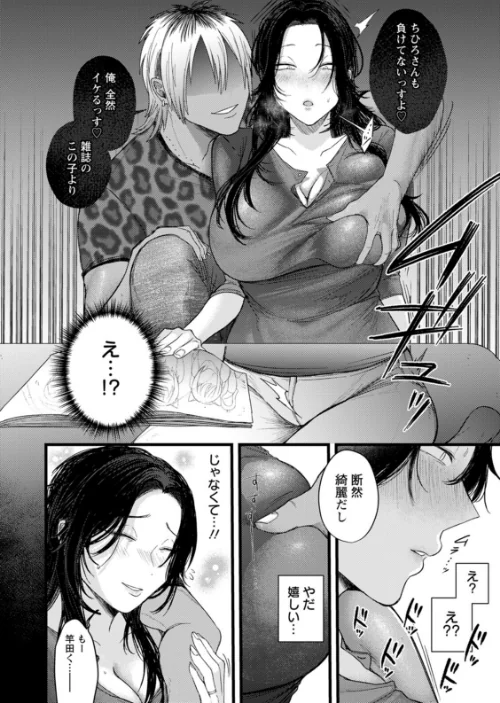〈エロ漫画〉よくある罪|作者:柴犬五郎 試し読みサンプル 8ページ目