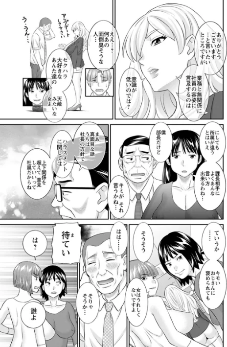〈エロ漫画〉OL様バラエティ|作者：かわもりみさき 試し読みサンプル 11ページ目