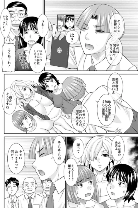 〈エロ漫画〉OL様バラエティ|作者：かわもりみさき 試し読みサンプル 12ページ目