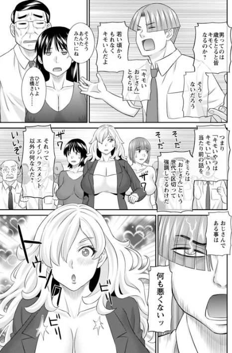 〈エロ漫画〉OL様バラエティ|作者：かわもりみさき 試し読みサンプル 13ページ目