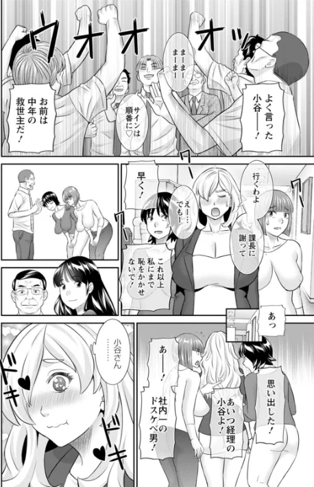 〈エロ漫画〉OL様バラエティ|作者：かわもりみさき 試し読みサンプル 14ページ目