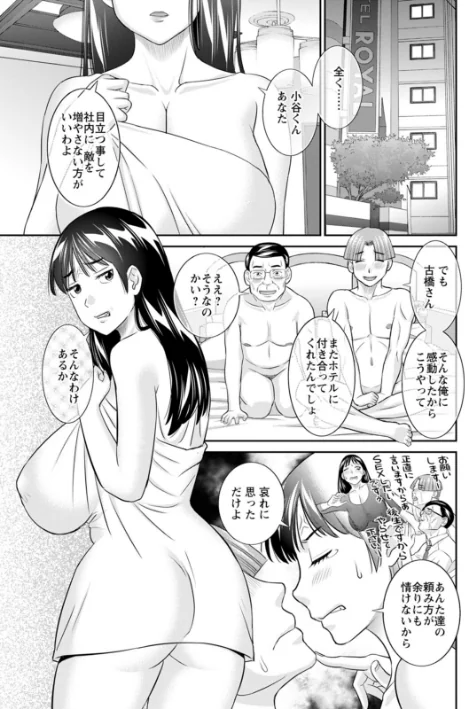 〈エロ漫画〉OL様バラエティ|作者：かわもりみさき 試し読みサンプル 15ページ目