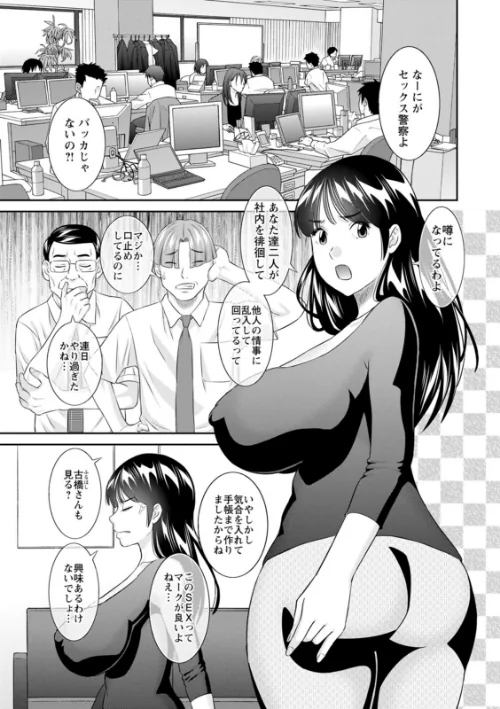 〈エロ漫画〉OL様バラエティ|作者：かわもりみさき 試し読みサンプル 7ページ目
