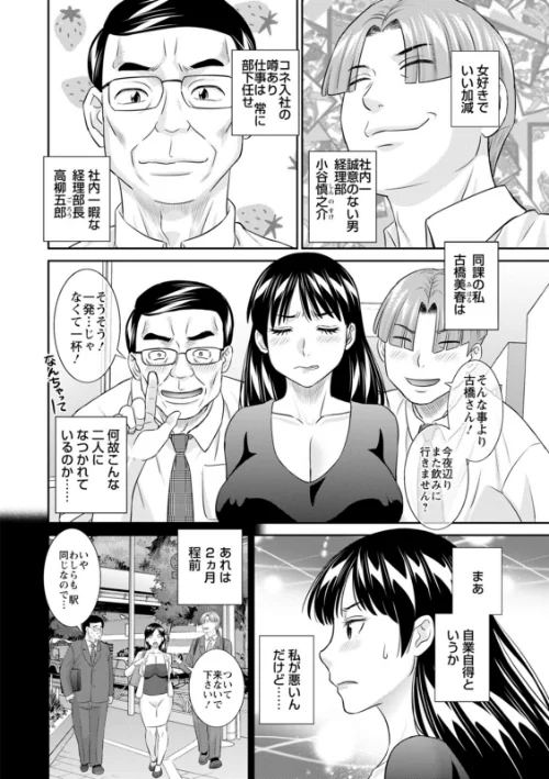 〈エロ漫画〉OL様バラエティ|作者：かわもりみさき 試し読みサンプル 8ページ目