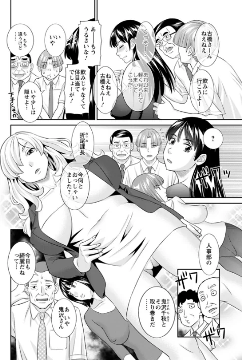 〈エロ漫画〉OL様バラエティ|作者：かわもりみさき 試し読みサンプル 10ページ目