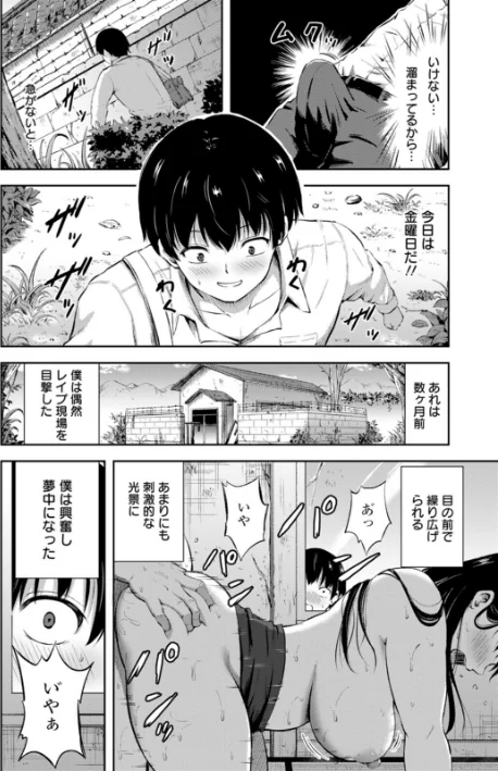 〈エロ漫画〉姦辱の檻|作者：轟かんごく 試し読みサンプル 8ページ目