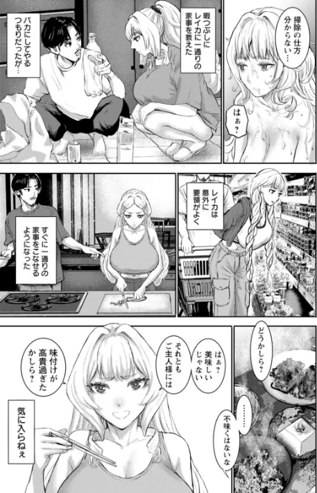 〈エロ漫画〉乳躙の夜|作者：PIえろ 試し読みサンプル 17ページ目