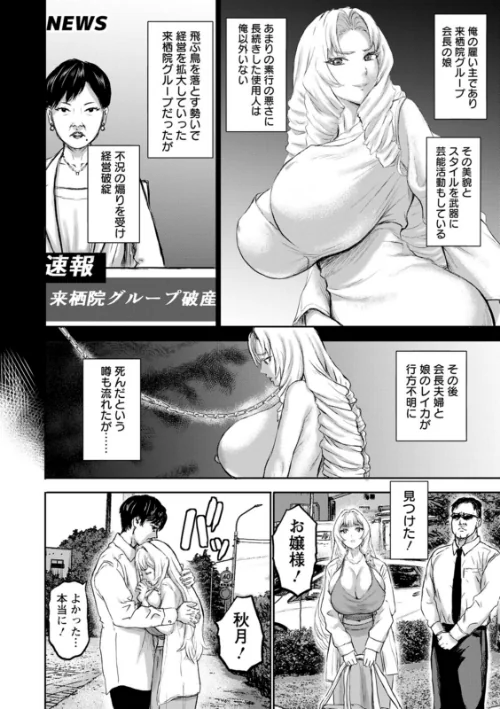 〈エロ漫画〉乳躙の夜|作者：PIえろ 試し読みサンプル 8ページ目