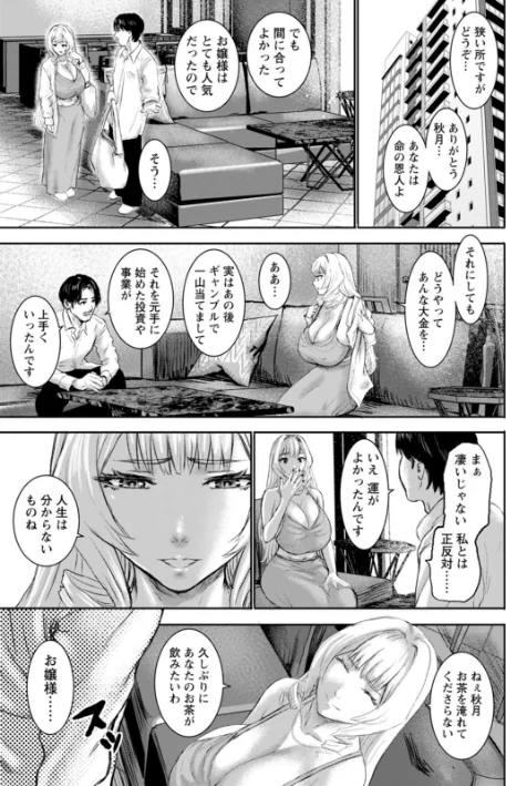 〈エロ漫画〉乳躙の夜|作者：PIえろ 試し読みサンプル 9ページ目