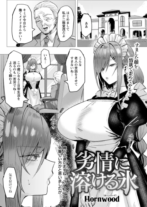 〈エロ漫画〉ANGEL倶楽部 2026年6月号|作者：ANGEL倶楽部編集部 試し読みサンプル 11ページ目