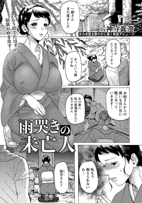 〈エロ漫画〉ANGEL倶楽部 2026年6月号|作者：ANGEL倶楽部編集部 試し読みサンプル 12ページ目