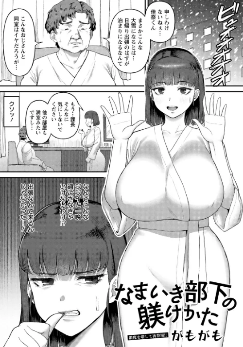 〈エロ漫画〉ANGEL倶楽部 2026年6月号|作者：ANGEL倶楽部編集部 試し読みサンプル 21ページ目