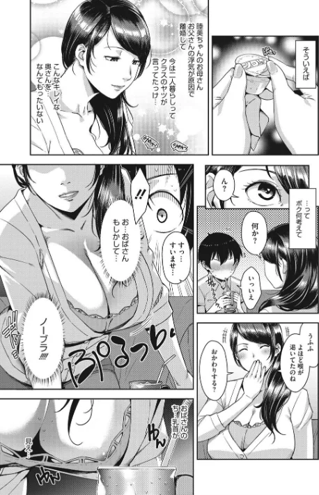 〈エロ漫画〉甘熟痴妻|作者：すぎぢー 試し読みサンプル 5ページ目