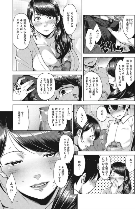 〈エロ漫画〉甘熟痴妻|作者：すぎぢー 試し読みサンプル 7ページ目