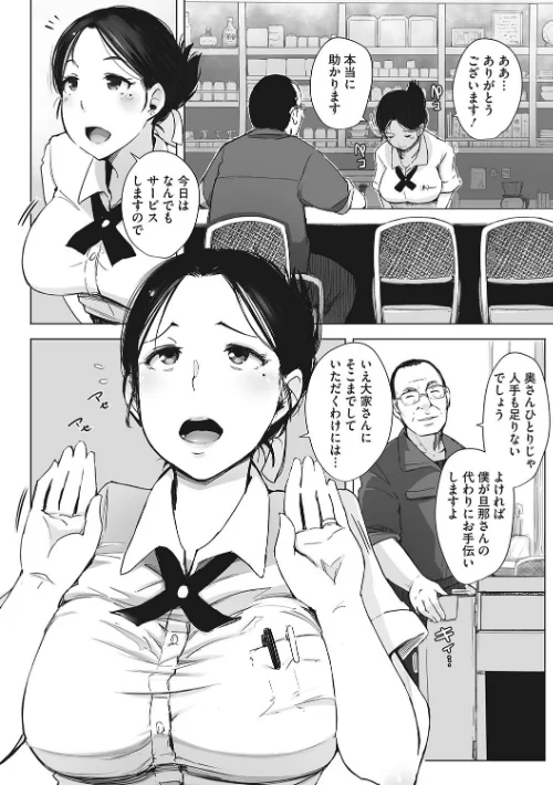 〈エロ漫画〉故に人妻は寝取られた。|作者：あらくれ 試し読みサンプル 6ページ目