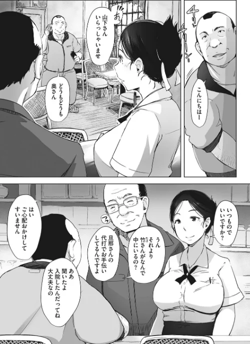 〈エロ漫画〉故に人妻は寝取られた。|作者：あらくれ 試し読みサンプル 7ページ目