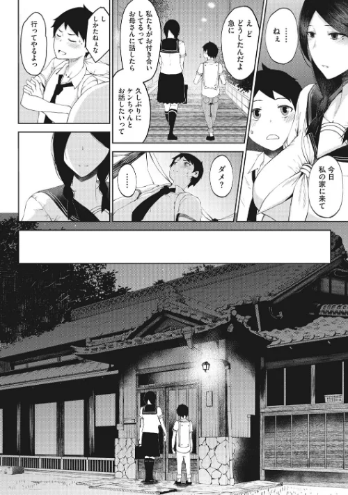 〈エロ漫画〉淫毛|作者：たにし 試し読みサンプル 6ページ目