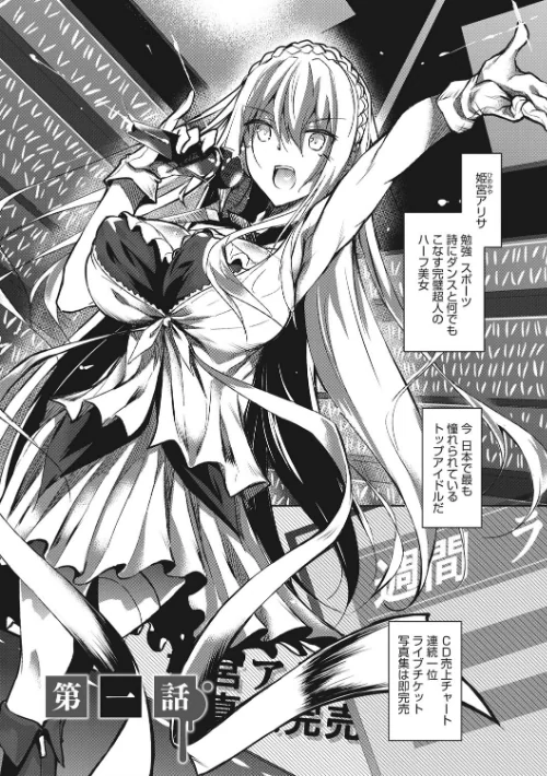 〈エロ漫画〉ミルクまみれ|作者：復八磨直兎 試し読みサンプル 3ページ目