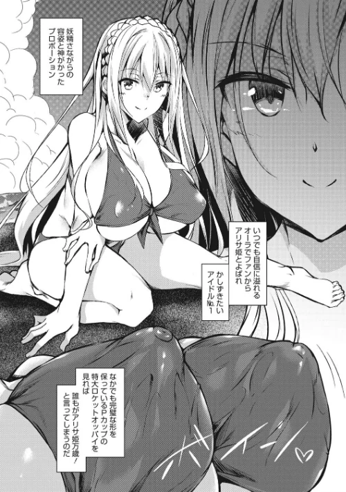 〈エロ漫画〉ミルクまみれ|作者：復八磨直兎 試し読みサンプル 4ページ目