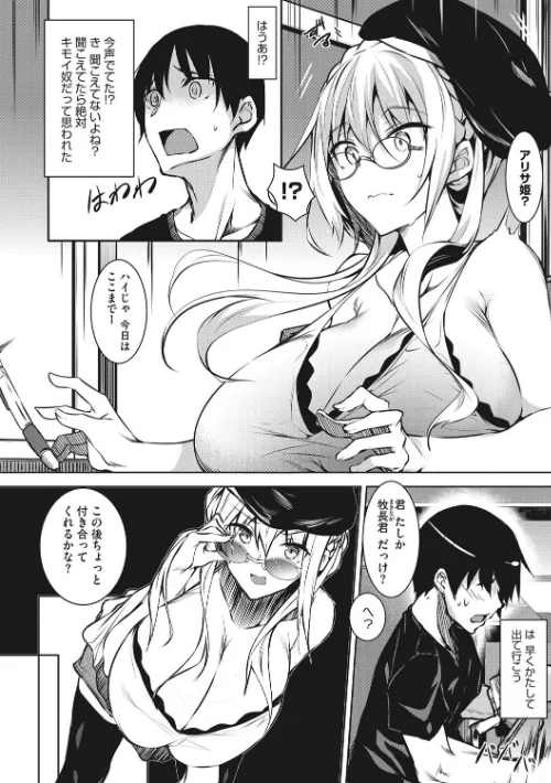 〈エロ漫画〉ミルクまみれ|作者：復八磨直兎 試し読みサンプル 6ページ目