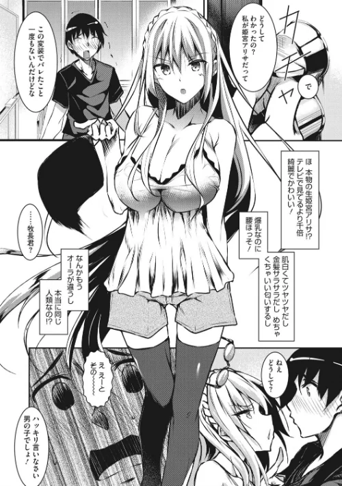 〈エロ漫画〉ミルクまみれ|作者：復八磨直兎 試し読みサンプル 7ページ目