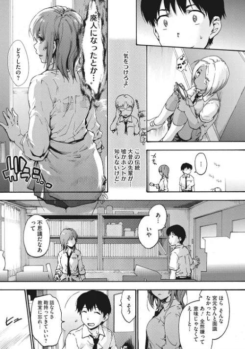 〈エロ漫画〉ハレムスパイラル|作者:宇場義行 試し読みサンプル 7ページ目