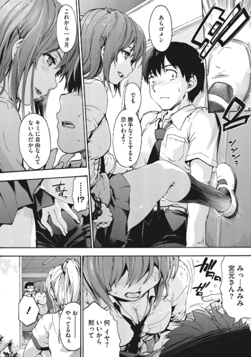 〈エロ漫画〉ハレムスパイラル|作者:宇場義行 試し読みサンプル 8ページ目