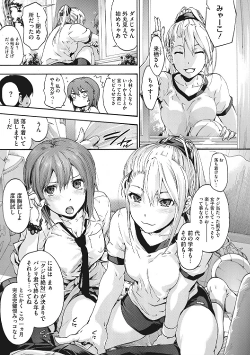 〈エロ漫画〉ハレムスパイラル|作者:宇場義行 試し読みサンプル 9ページ目