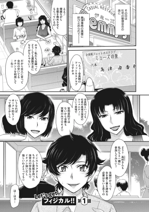 〈エロ漫画〉人妻、蜜と肉|作者:月野定規 試し読みサンプル 3ページ目