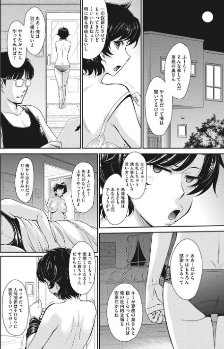 〈エロ漫画〉人妻、蜜と肉|作者:月野定規 試し読みサンプル 4ページ目