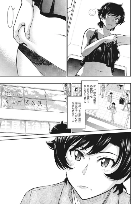 〈エロ漫画〉人妻、蜜と肉|作者:月野定規 試し読みサンプル 5ページ目