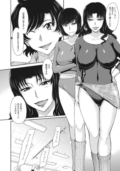 〈エロ漫画〉人妻、蜜と肉|作者:月野定規 試し読みサンプル 6ページ目