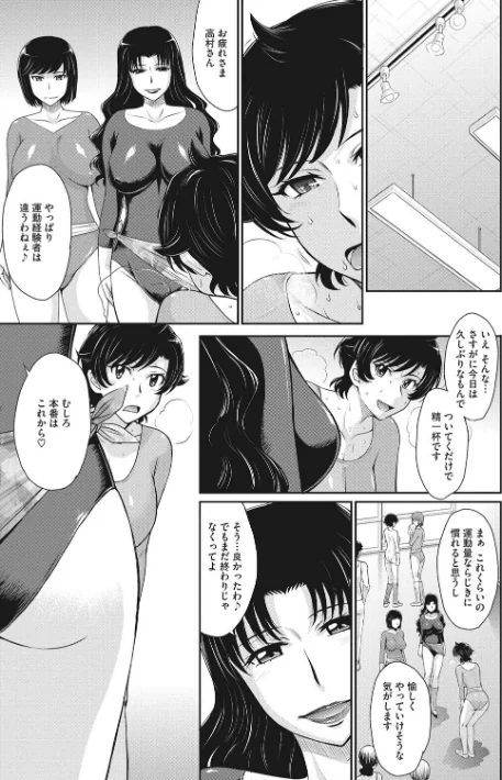 〈エロ漫画〉人妻、蜜と肉|作者:月野定規 試し読みサンプル 9ページ目