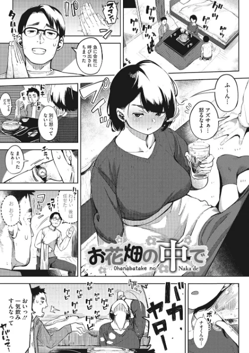 〈エロ漫画〉寝取られセレナーデ|作者：ロケットモンキー 試し読みサンプル 3ページ目