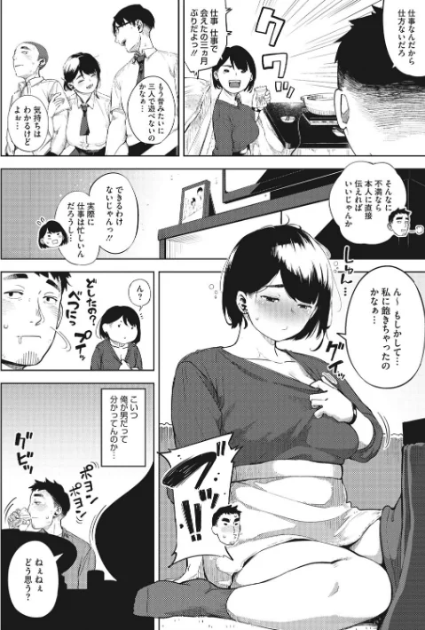 〈エロ漫画〉寝取られセレナーデ|作者：ロケットモンキー 試し読みサンプル 4ページ目