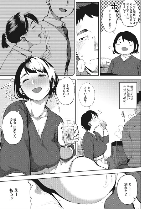 〈エロ漫画〉寝取られセレナーデ|作者：ロケットモンキー 試し読みサンプル 5ページ目