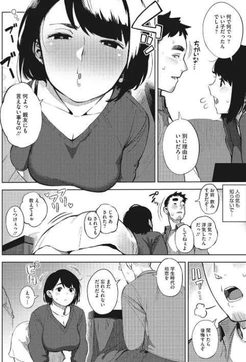 〈エロ漫画〉寝取られセレナーデ|作者：ロケットモンキー 試し読みサンプル 6ページ目