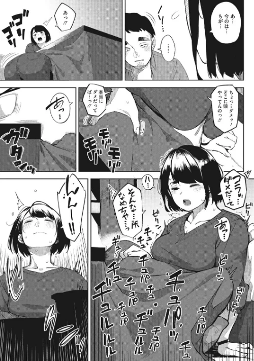 〈エロ漫画〉寝取られセレナーデ|作者：ロケットモンキー 試し読みサンプル 9ページ目