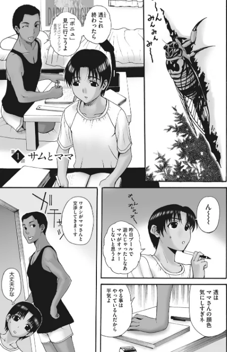 〈エロ漫画〉ホームステイ 【デジタル特装版】|作者:草津てるにょ 試し読みサンプル 3ページ目
