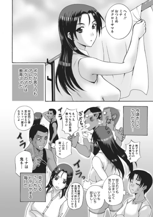 〈エロ漫画〉ホームステイ 【デジタル特装版】|作者:草津てるにょ 試し読みサンプル 4ページ目