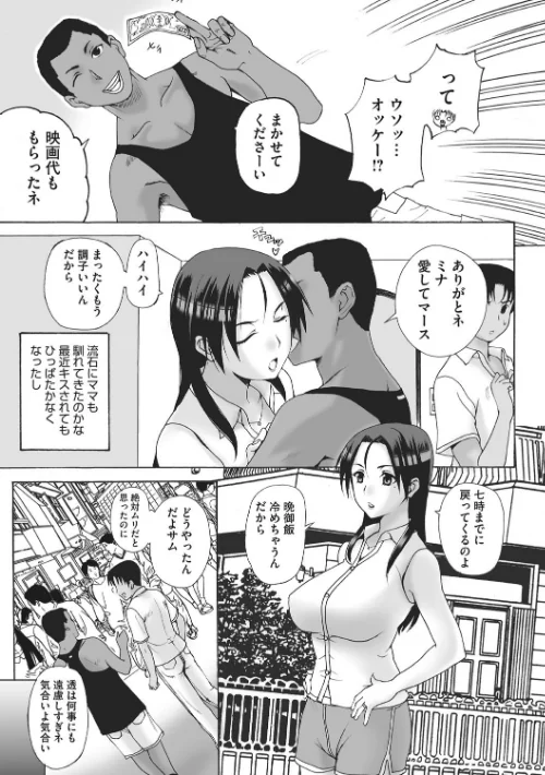 〈エロ漫画〉ホームステイ 【デジタル特装版】|作者:草津てるにょ 試し読みサンプル 5ページ目