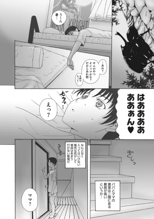 〈エロ漫画〉ホームステイ 【デジタル特装版】|作者:草津てるにょ 試し読みサンプル 6ページ目