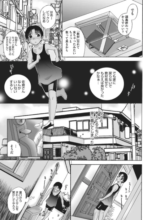 〈エロ漫画〉ホームステイ 【デジタル特装版】|作者:草津てるにょ 試し読みサンプル 9ページ目